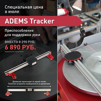 ADEMS Tracker 